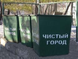 мусор