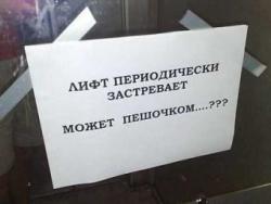 Проблеми комунального підйому
