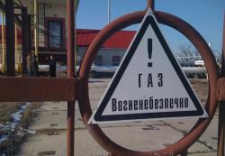 газ