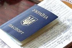 паспорт