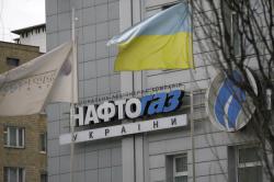  «Нафтогаз» шукає гроші на новий опалювальний період
