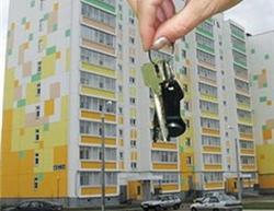 доступное жилье