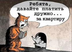 борги за ЖКП