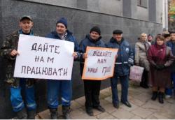 пікет казначейства