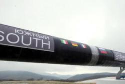 южный поток