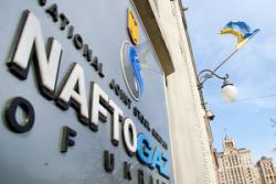 нафтогаз