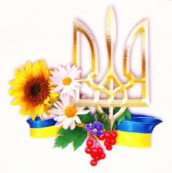 Поздравление с Днем Конституции Украины!