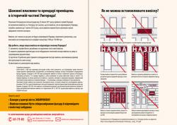 В Ужгороде – новые правила установки рекламных вывесок