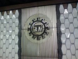 метро