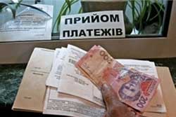 услуги ЖКХ