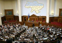 Верховна рада