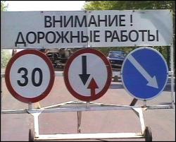 ремонт дорог