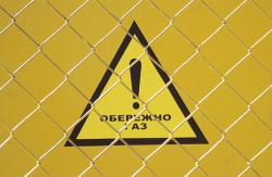 газ